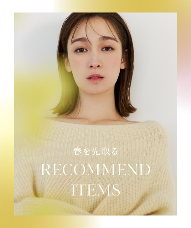 RECOMMEND ITEMS 春を先取るRecommend Items