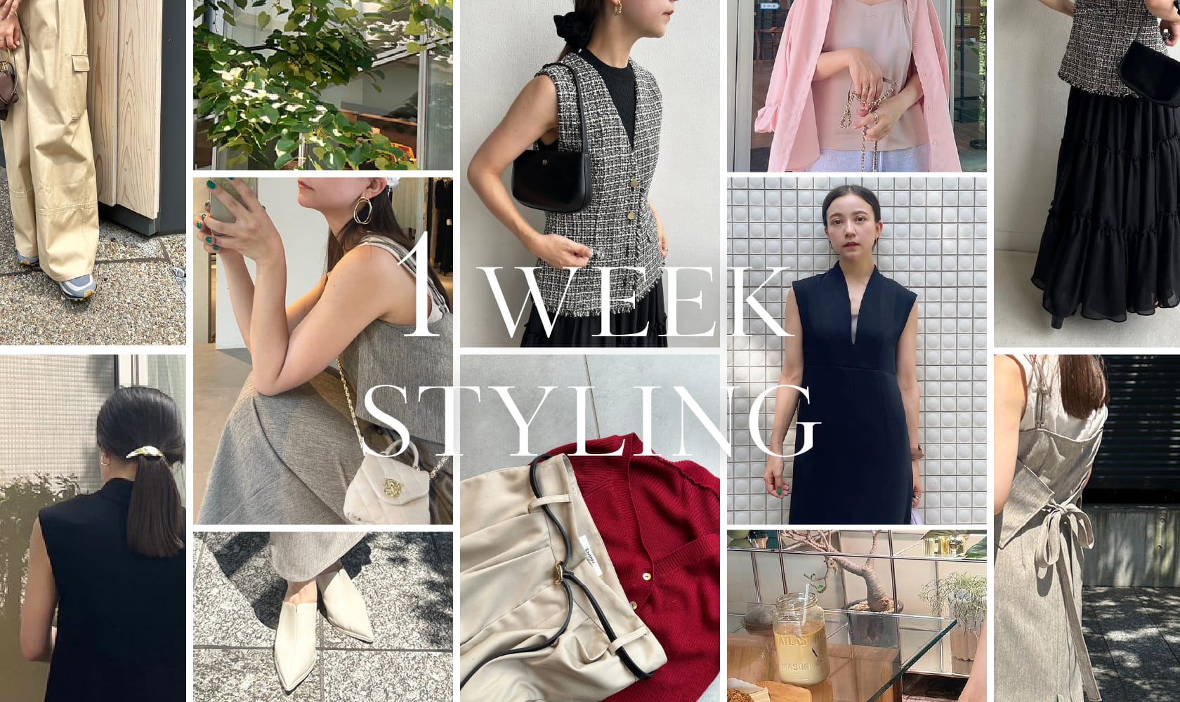 1 WEEK STYLING プレスまりなのREAL BUY STYLING