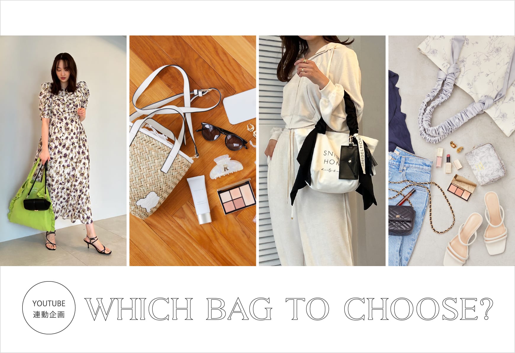 YouTube連動企画 WHICH BAG TO CHOOSE?