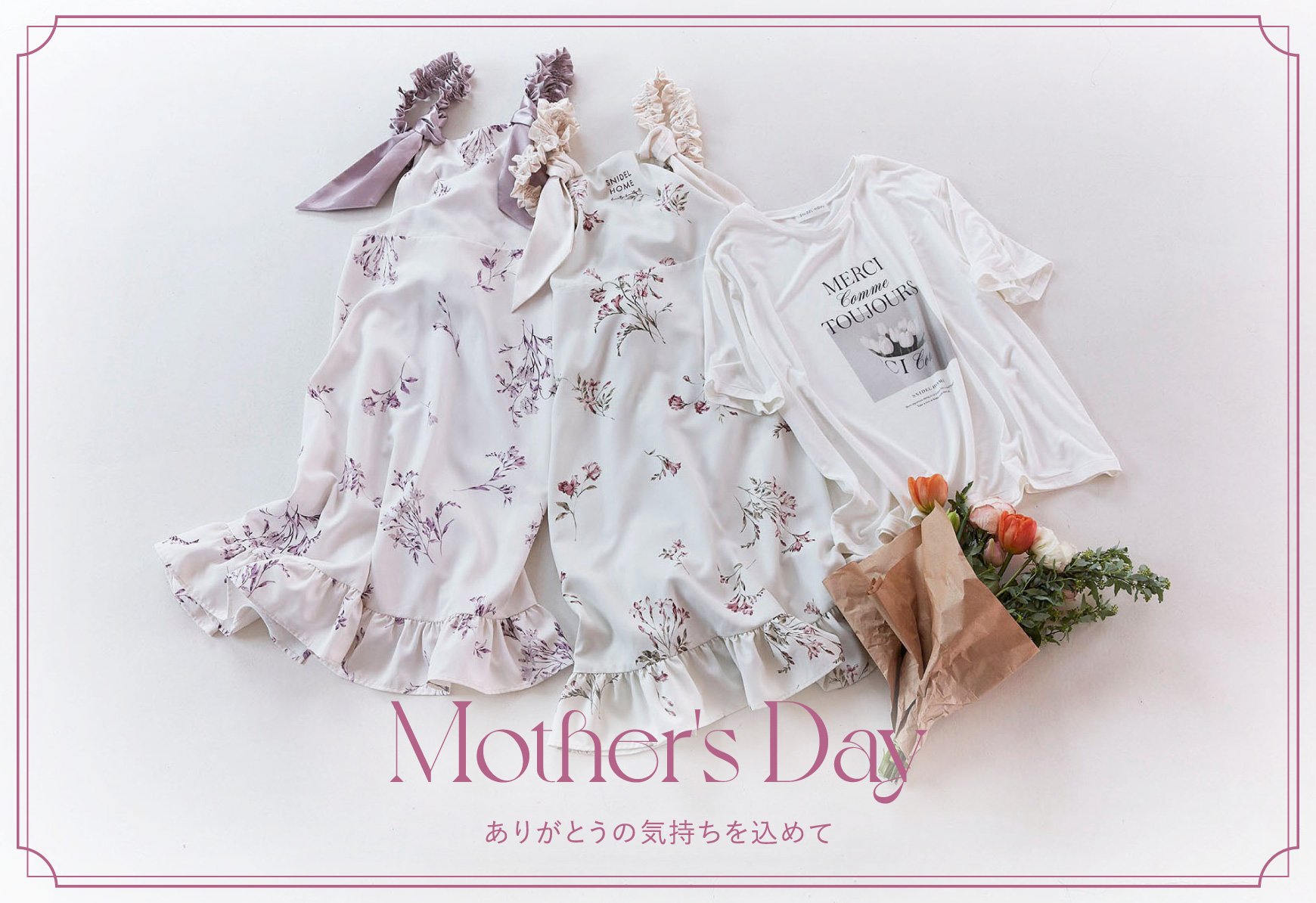 Mother's Day ありがとうの気持ちを込めて