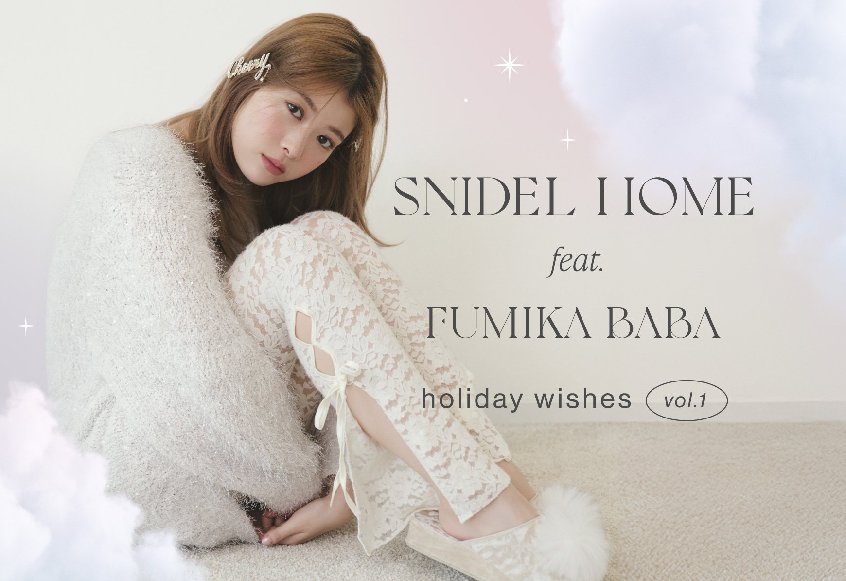 公式】SNIDEL HOME（スナイデル ホーム）公式サイト／オフィシャル通販サイト