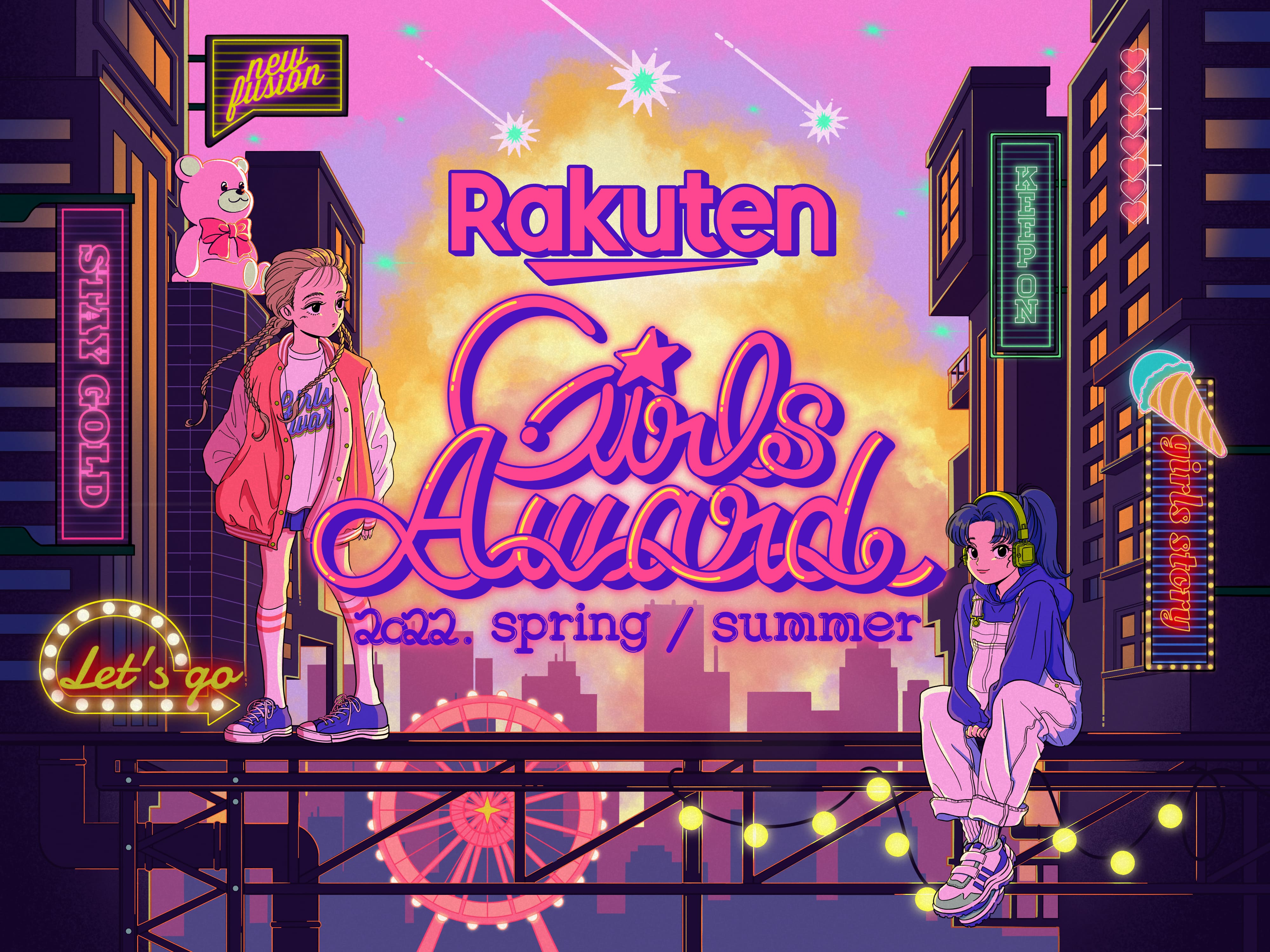 「Rakuten GirlsAward 2022 S/S」