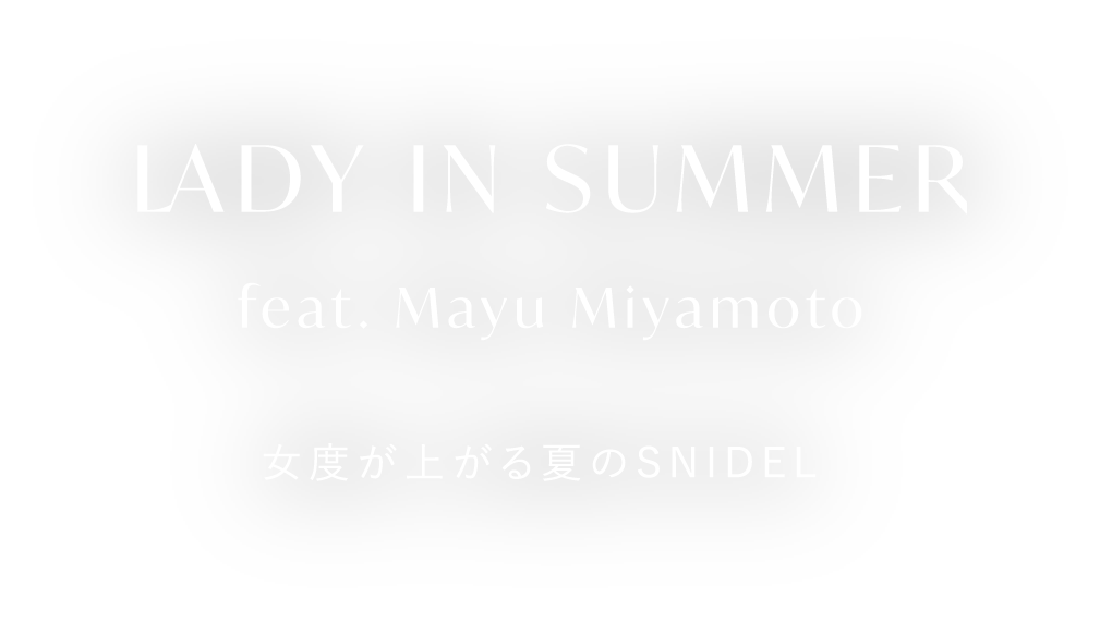 LADY IN SUMMER feat. Mayu Miyamoto 女度が上がる夏のSNIDEL